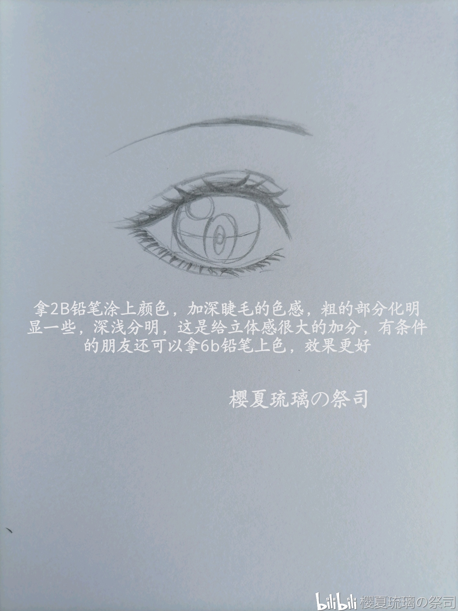 动漫少女眼睛教程(配文字版)