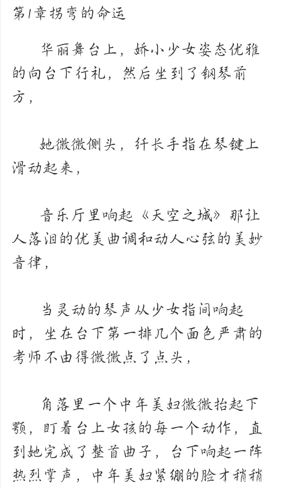 推荐小说《 插翅难飞 》陆进 沈初云txtpopo全文阅读