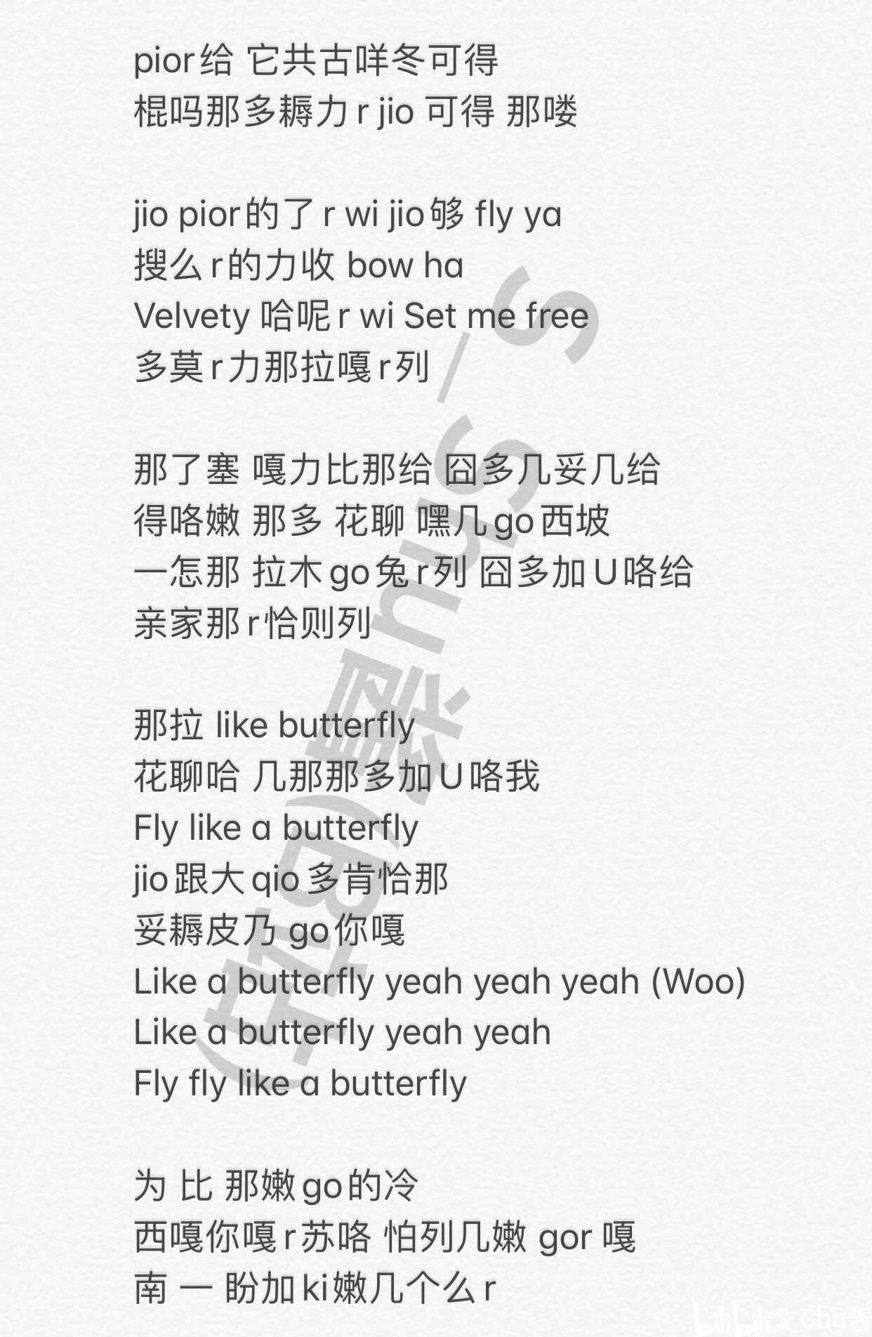 宇宙少女butterfly音译歌词空耳图片版