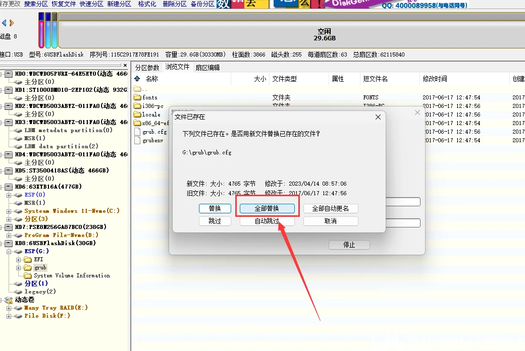 数据安全:分布式存储(二)安装群晖系统插图5 数据安全:分布式存储(二)安装群晖系统插图5