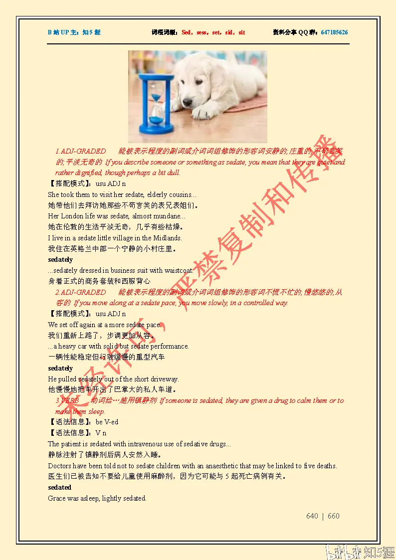 19.5 词根\词缀 sed,sess,set,sid,sit