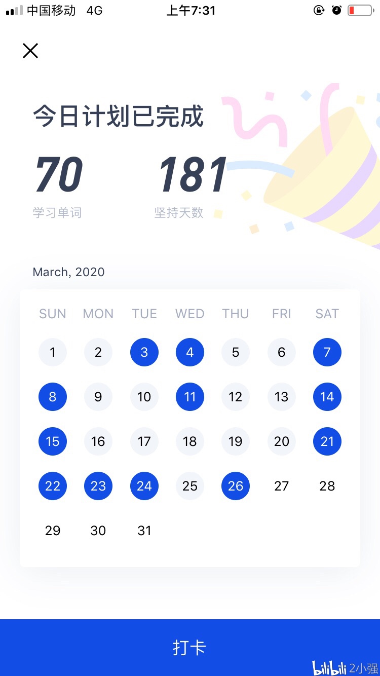 百词斩打卡信息