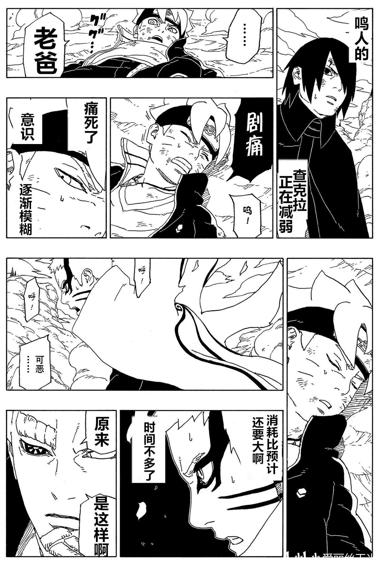 这次漫画英肉和腾讯汉化一起出的,所以没法提前汉化 因此本次汉化在