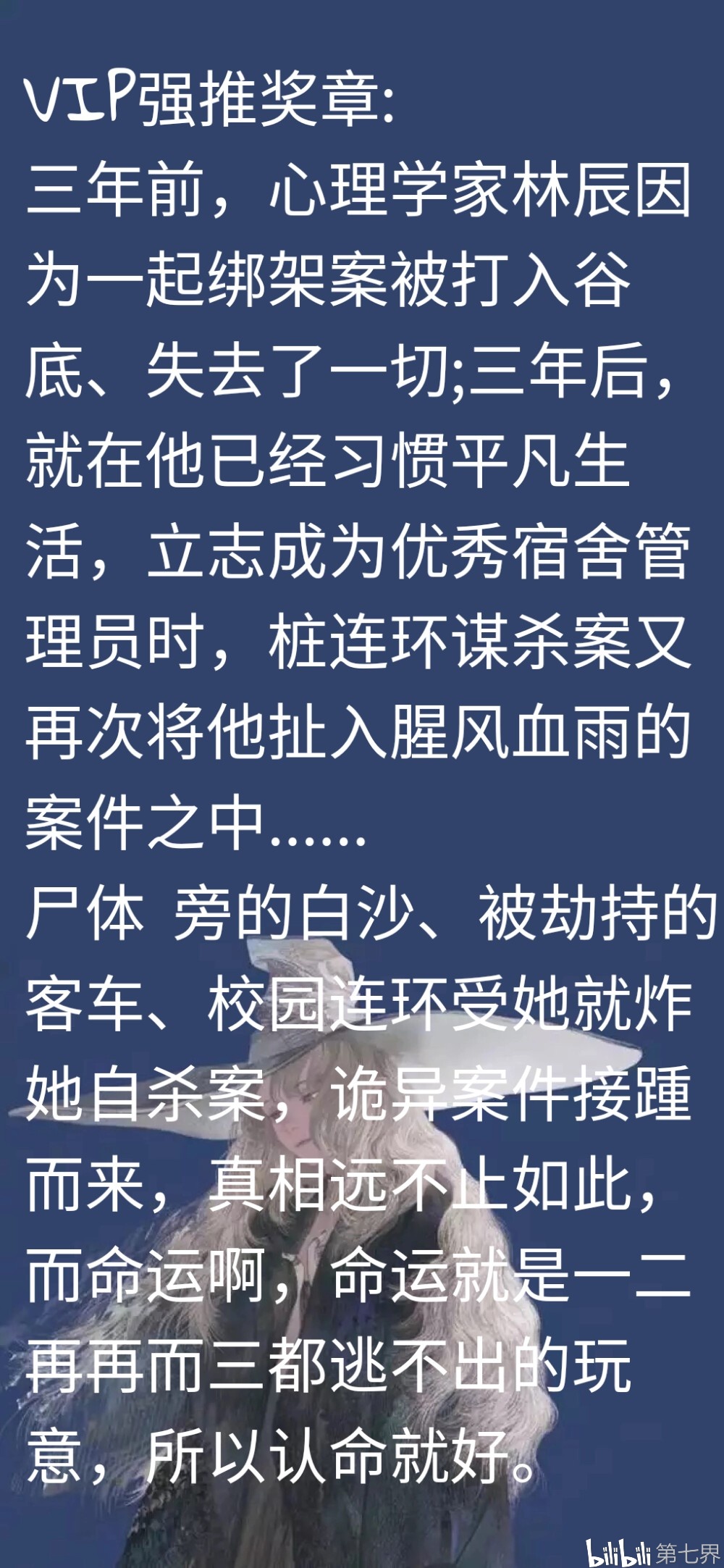宋声声简谱_宋声声手机壁纸(3)