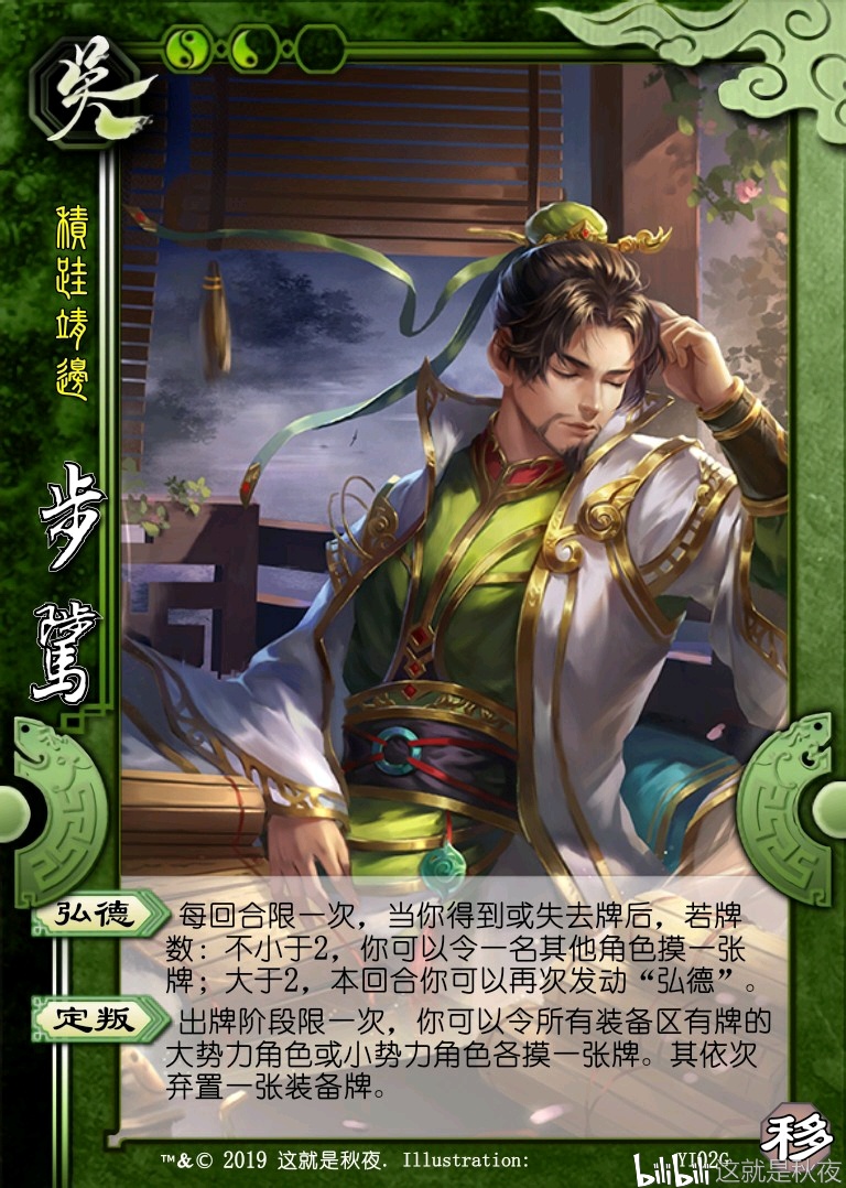 三国杀国战diy重启(四)变换无常