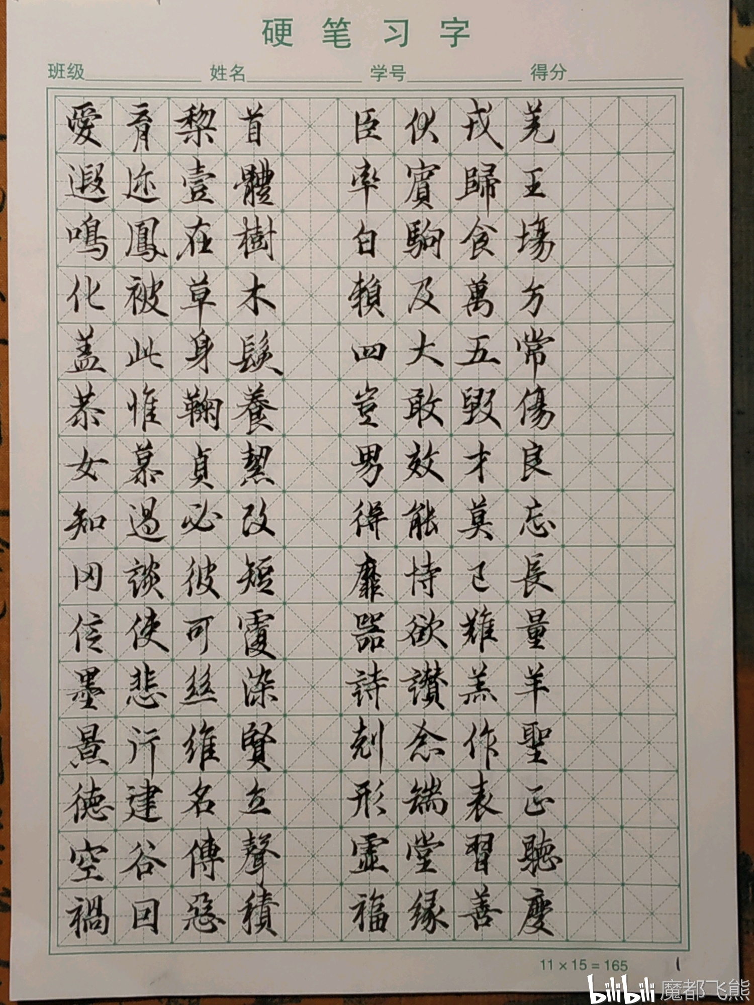 欧阳询行书千字文~美工笔临写完整版