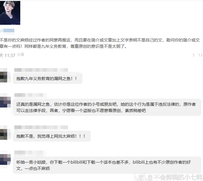(李鹤东x你)当你碰到无中生妹