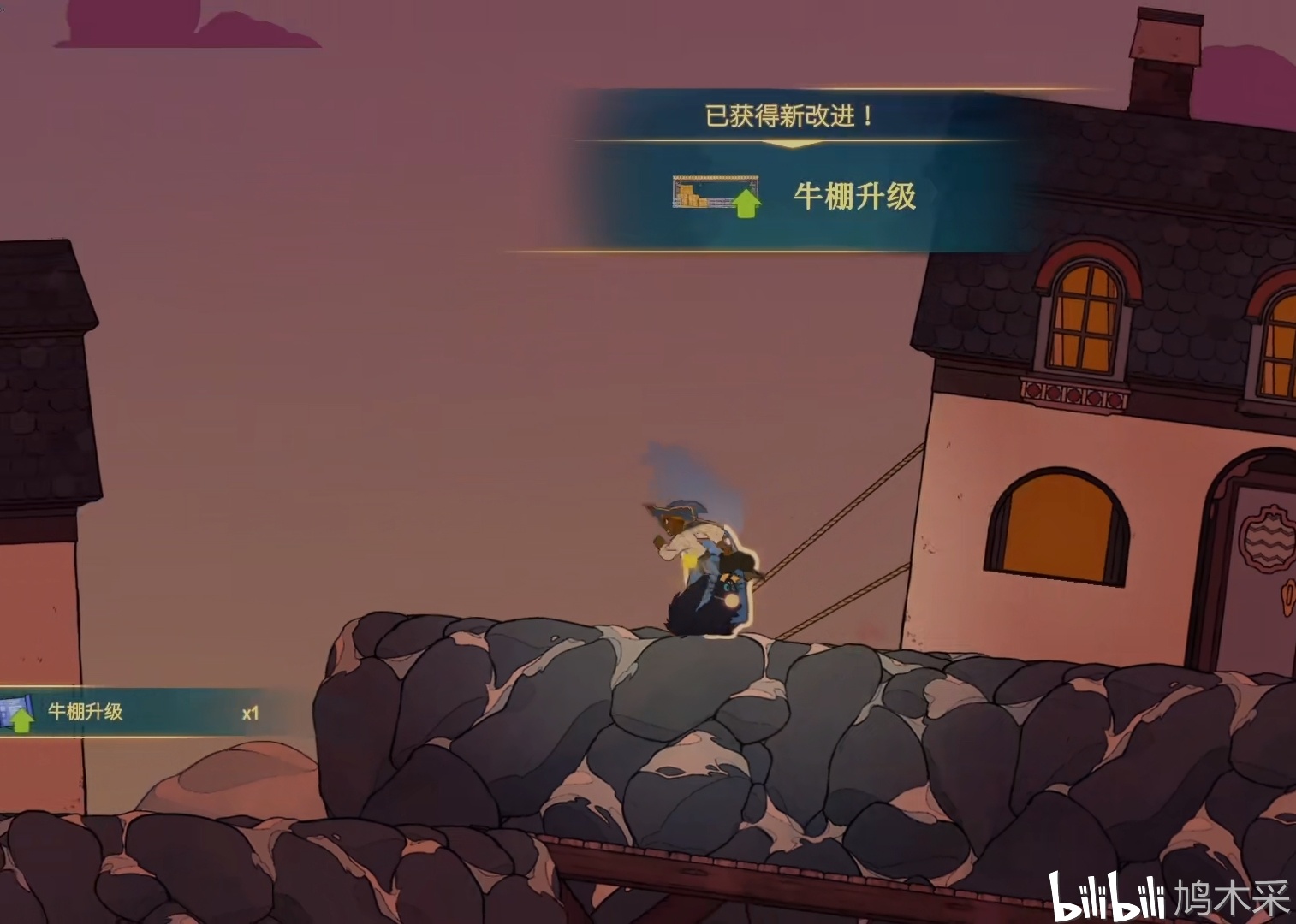 《spiritfarer灵魂摆渡者》升级蓝图获取途径.