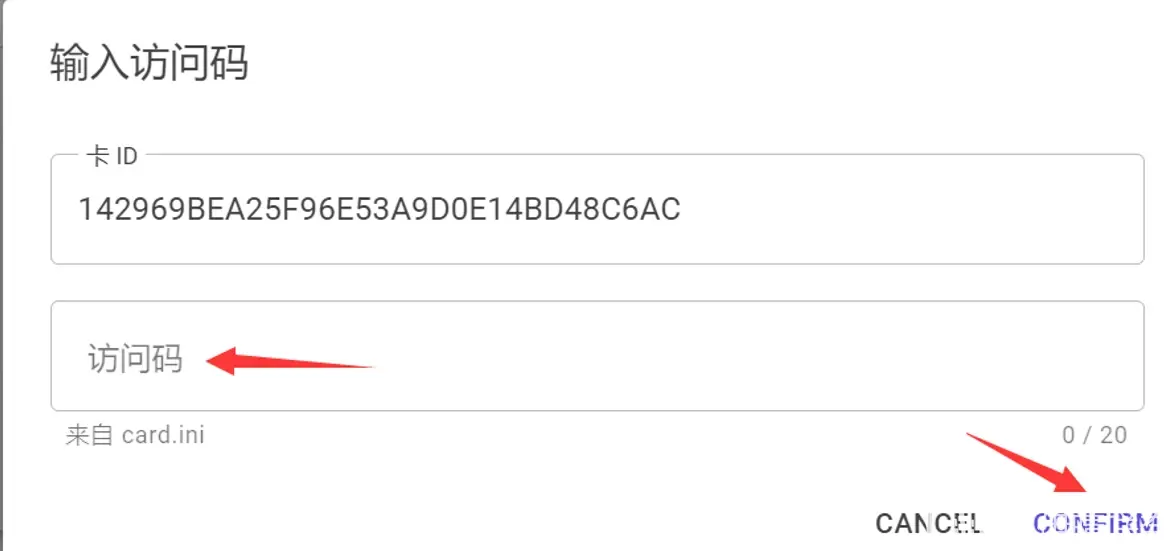 为什么ex需要输入密码  第1张
