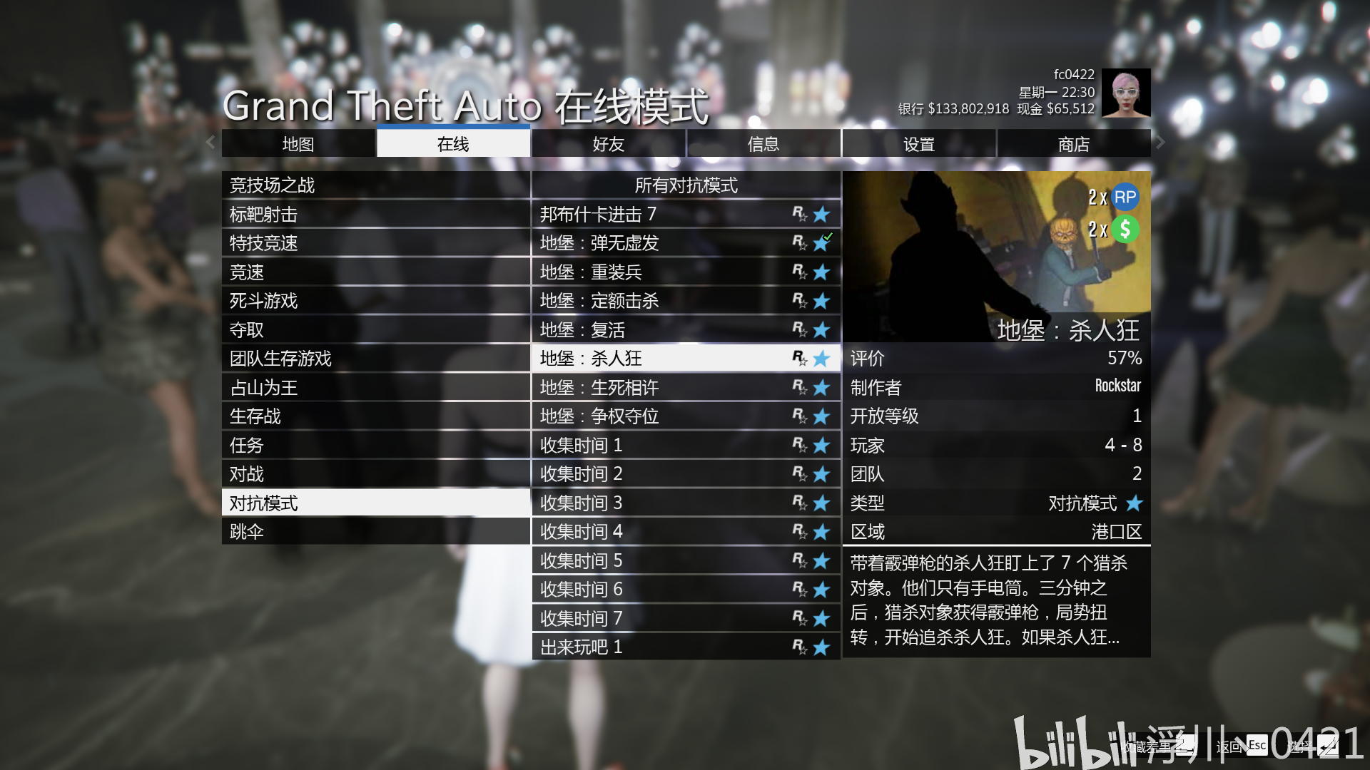 gta5成品号购买