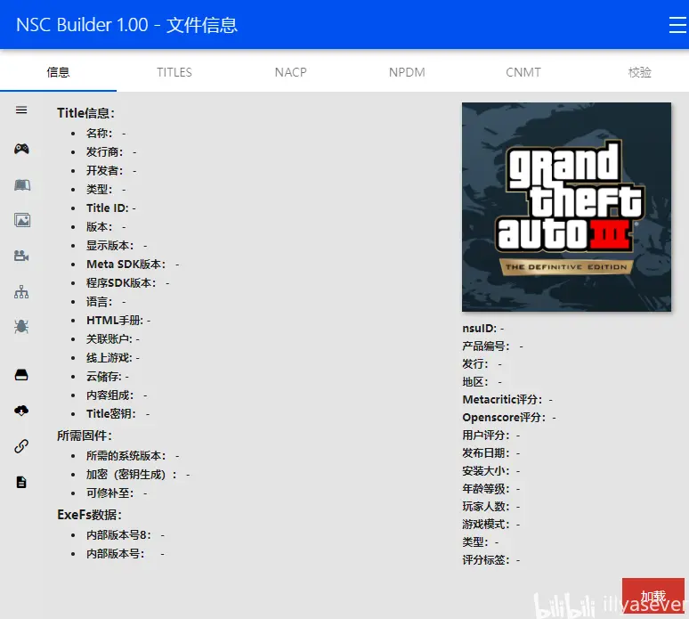 nscb nsc_builder新游戏无法打包解决方法