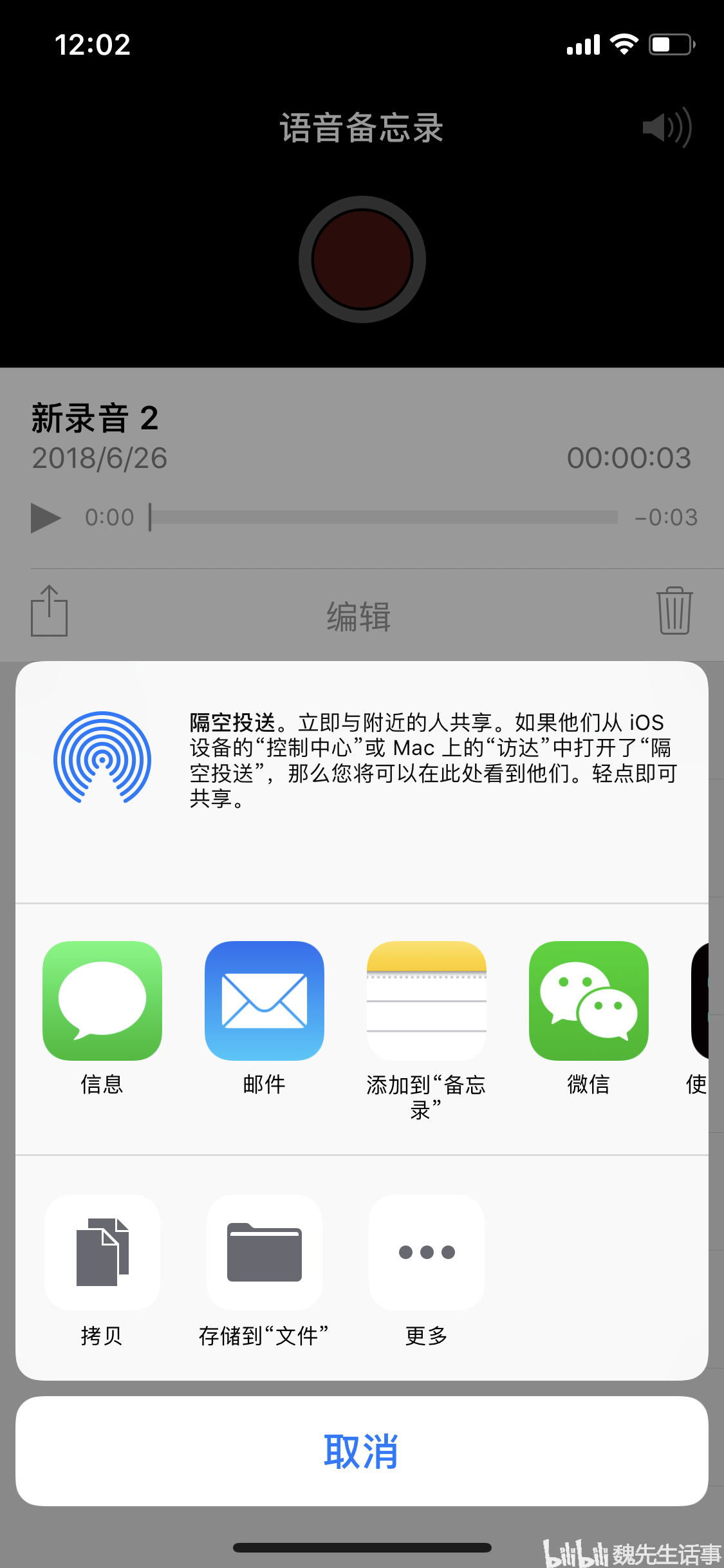 苹果手机短信的音频文件怎么听 苹果手机短信的音频文件怎么听
