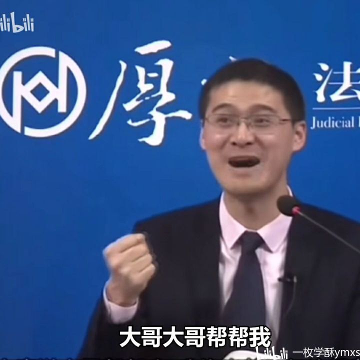 罗翔表情包(第二期)
