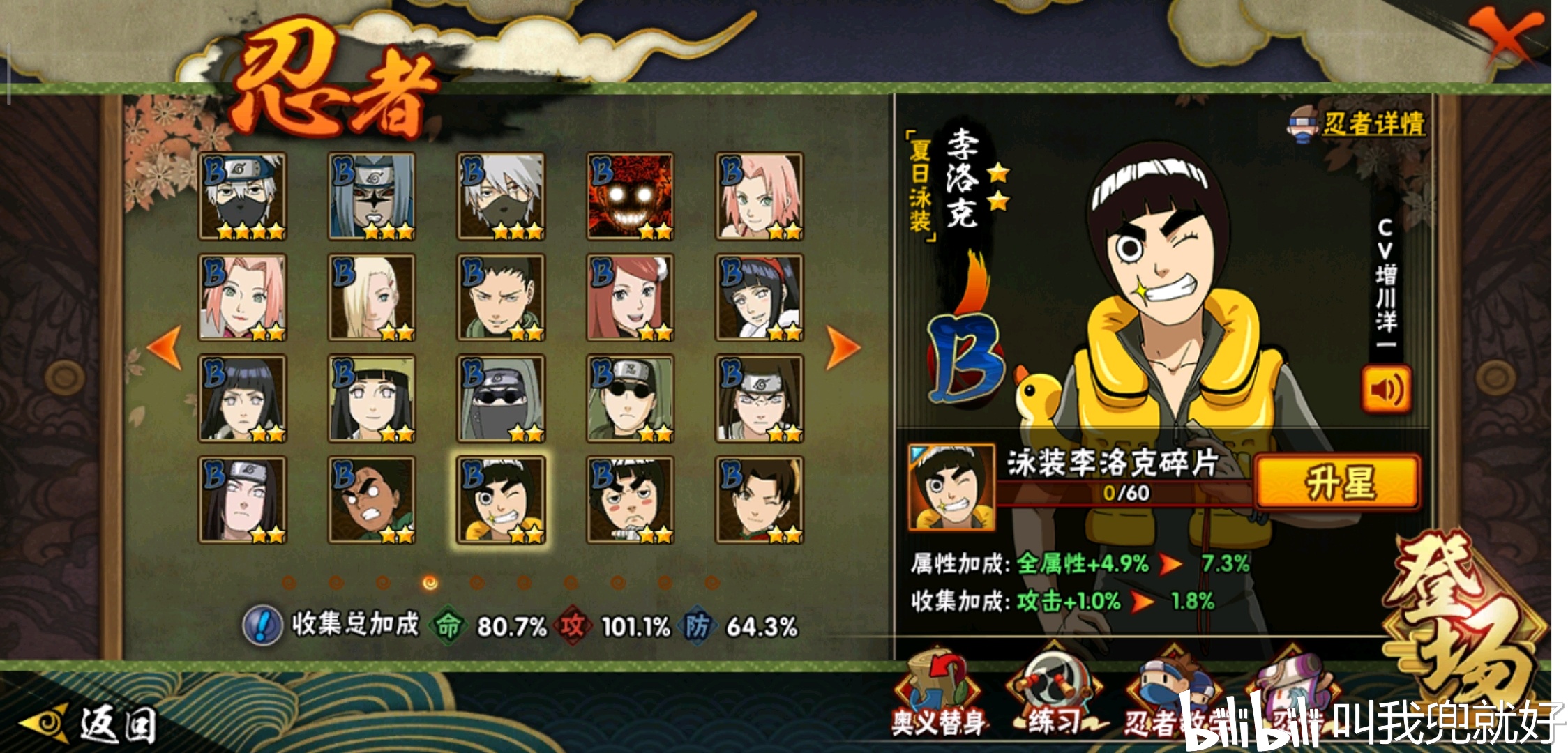 火影忍者手游新忍者系列 8676264fbb9c9353add9a419bc54d4450e21f66c.jpg