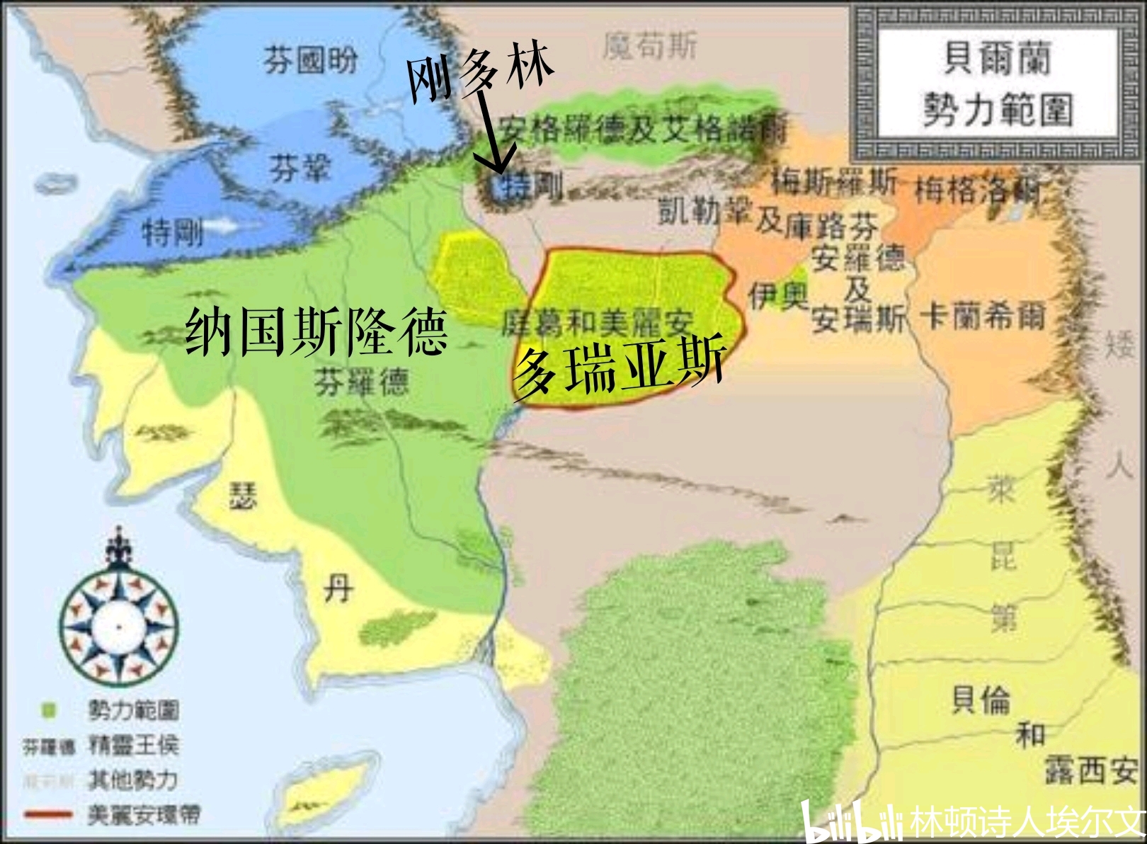 《指环王》和中土世界:第一纪元故事入门篇--贝烈瑞安