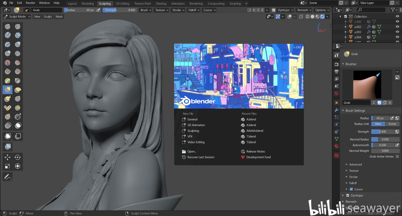 blender2.82正式版发布!