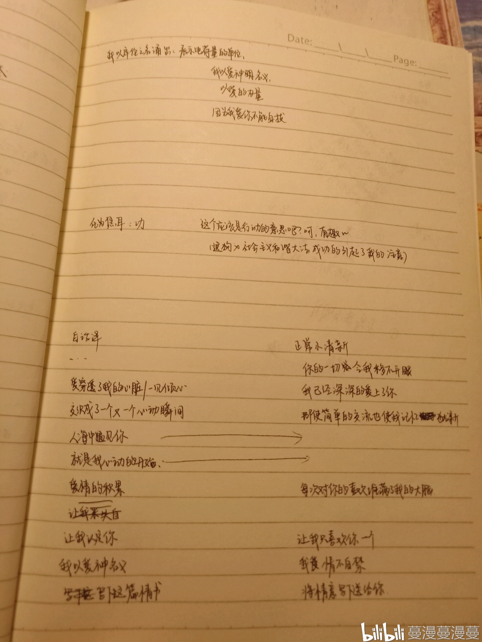 什么样的爱情歌词解析 87cbd244063282e82f8af3aec24ab20ee07bdd0d.jpg