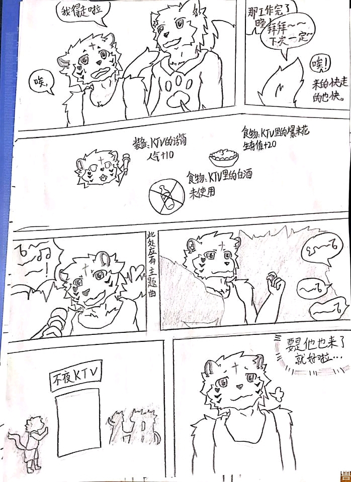 自己的小漫画