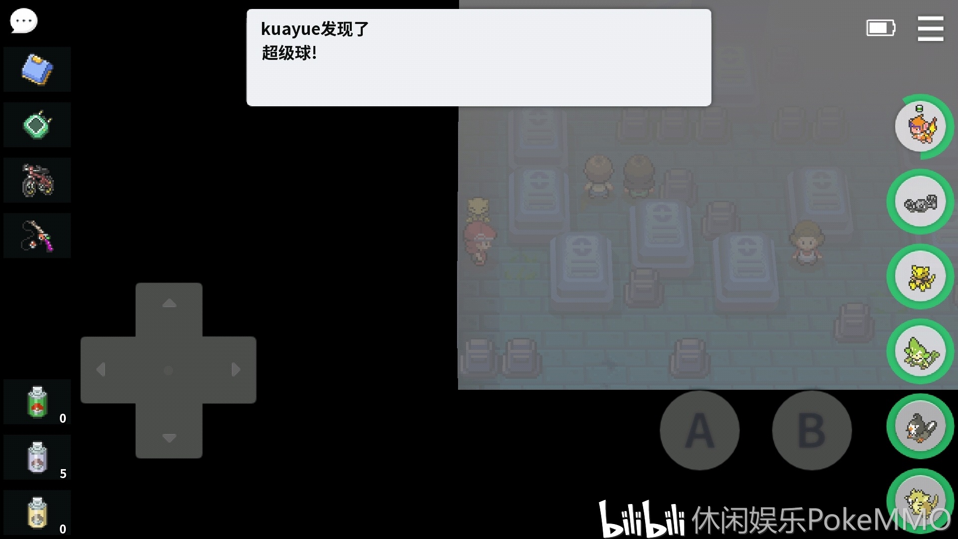 pokemmo神奥攻略二