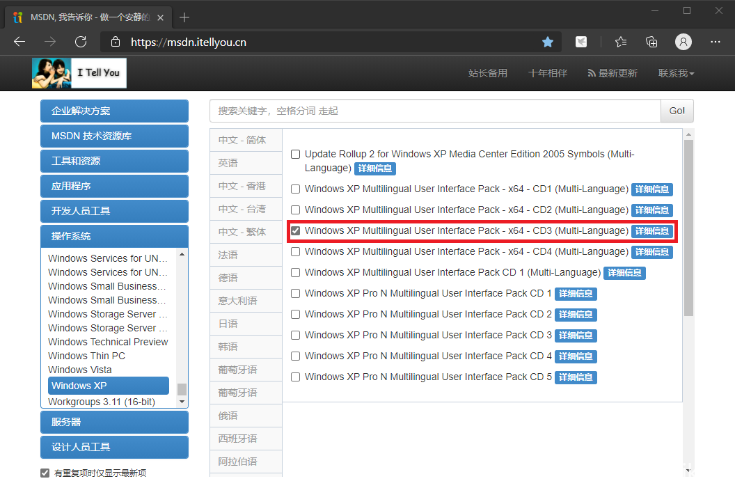 windowsxp下载手机版 8846e6d78d2f11ff4bb0cd1ce09db324fa183c53.png