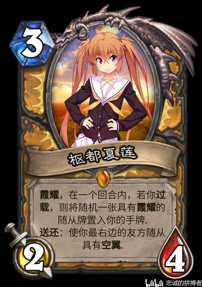 2.2.枢都夏莲(送还骑:枢都夏莲会提供霞耀牌作为资源补给.