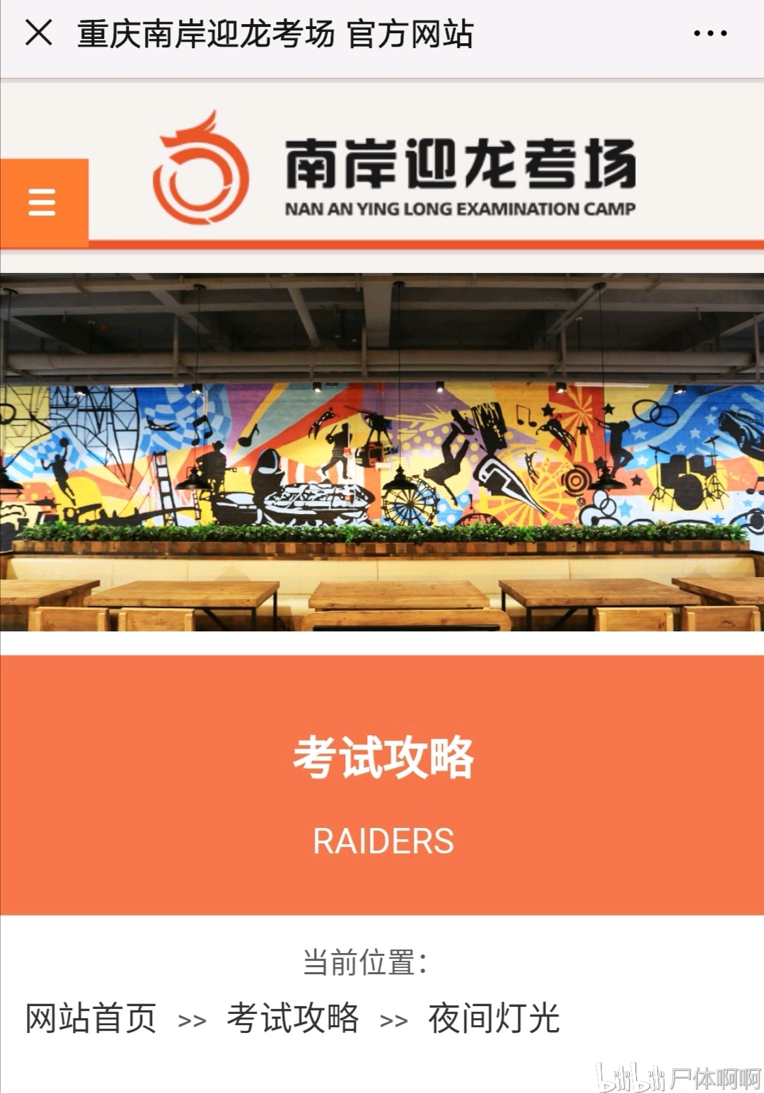重庆迎龙考场_科目三_经验分享