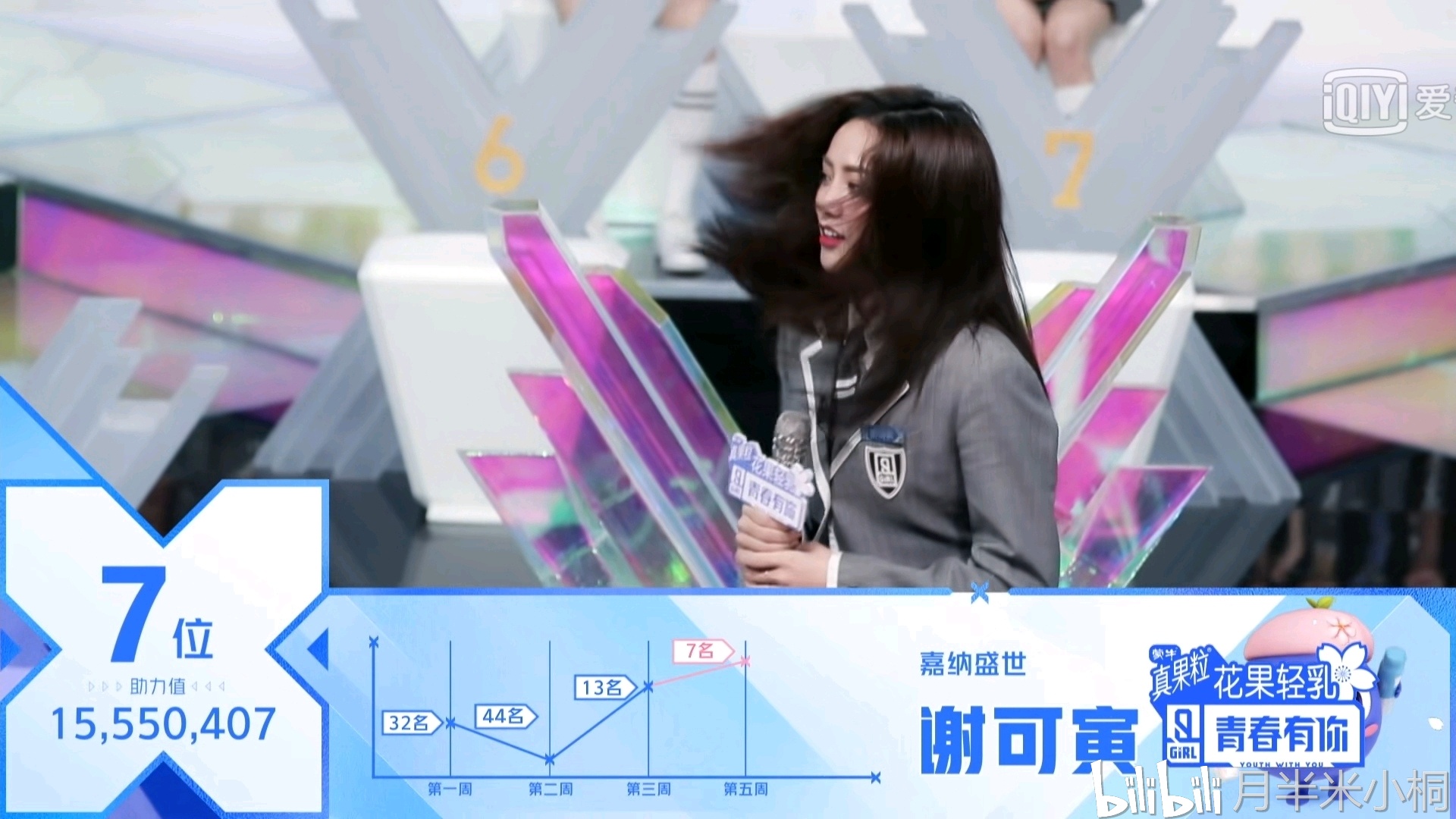 嘉纳盛世—谢可寅