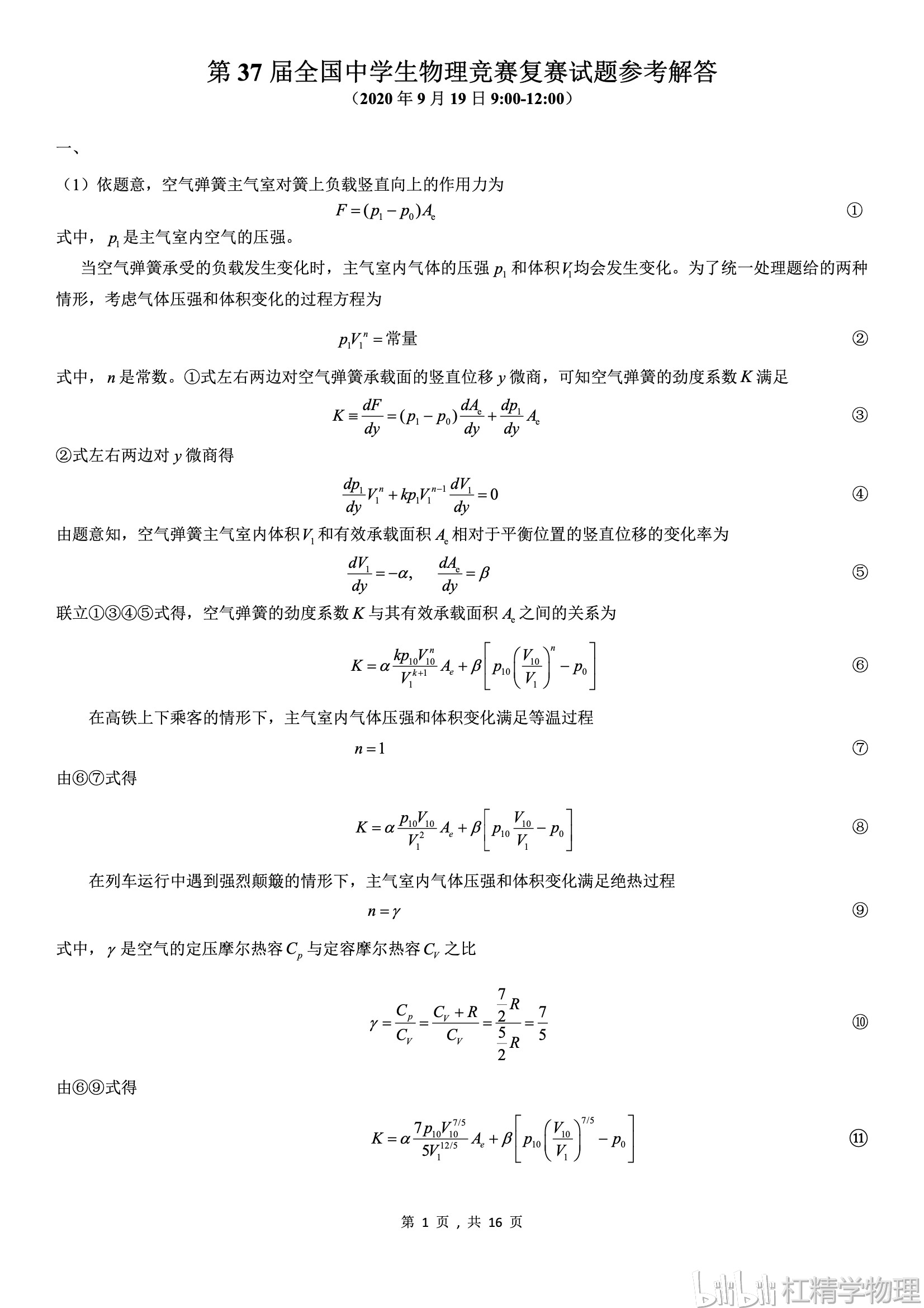 8945315ca673a01a77d51c435be3b053419e09b9.jpg