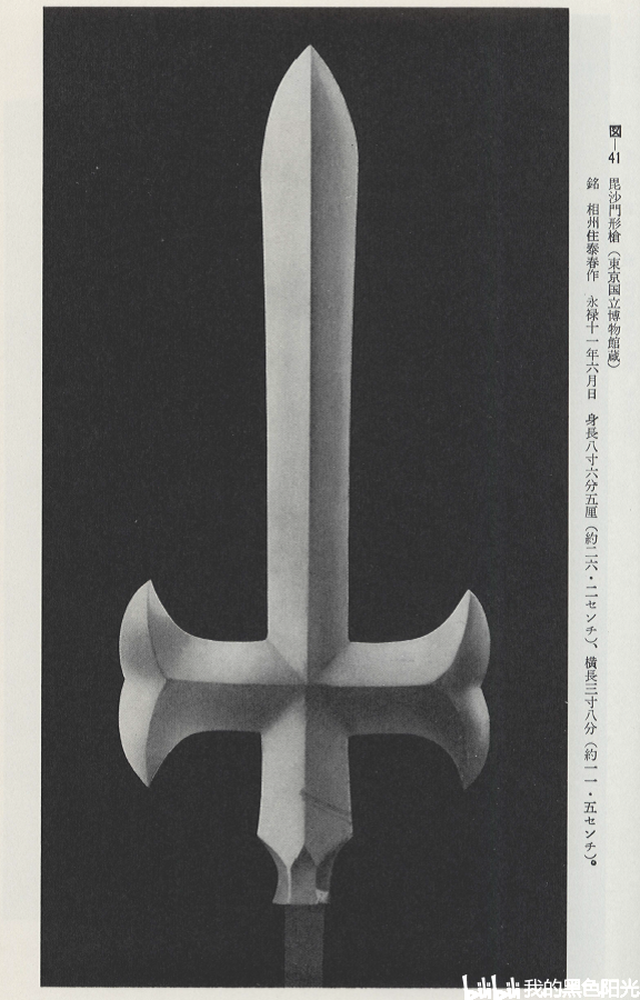 日本长枪的种类 (二)镰枪 十文字枪 片镰枪