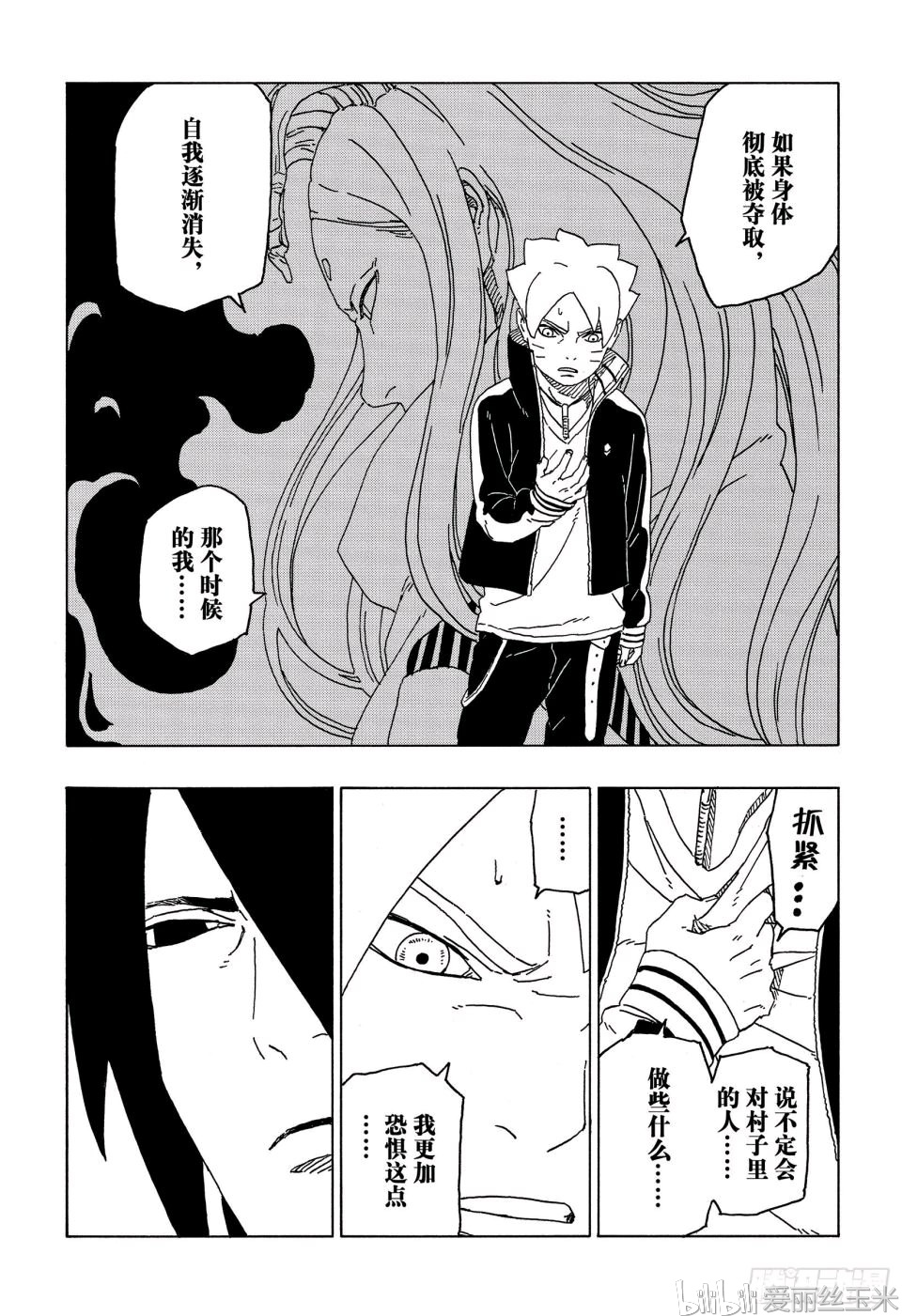 动漫杂谈 【玉米汉化】boruto(漫画)第49话 【声明】 这次漫画英肉和