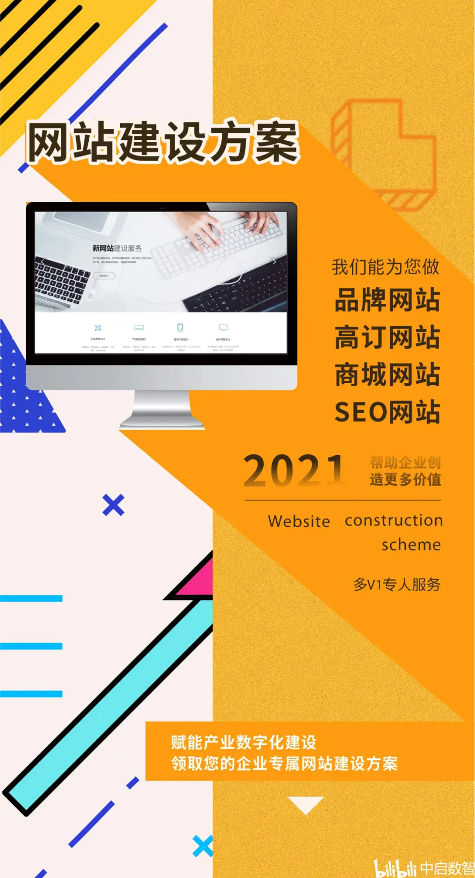 在周口，企业制作响应式网站有什么特点及好处