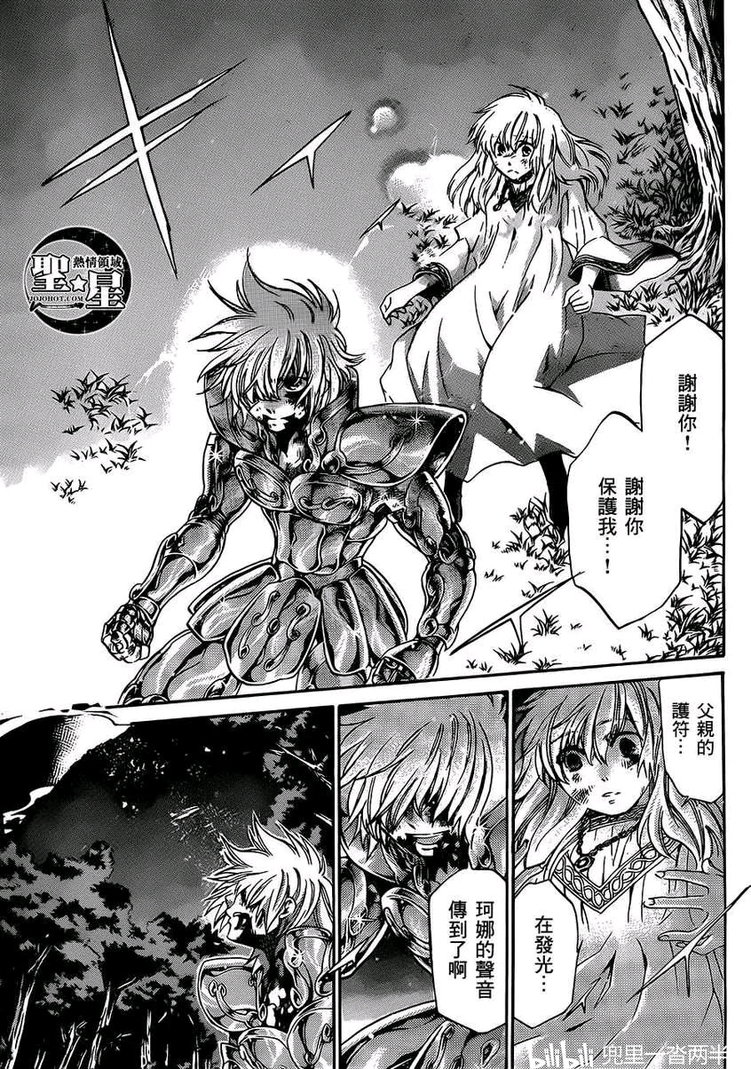 圣斗士星矢冥王神话lc狮子座外传-下