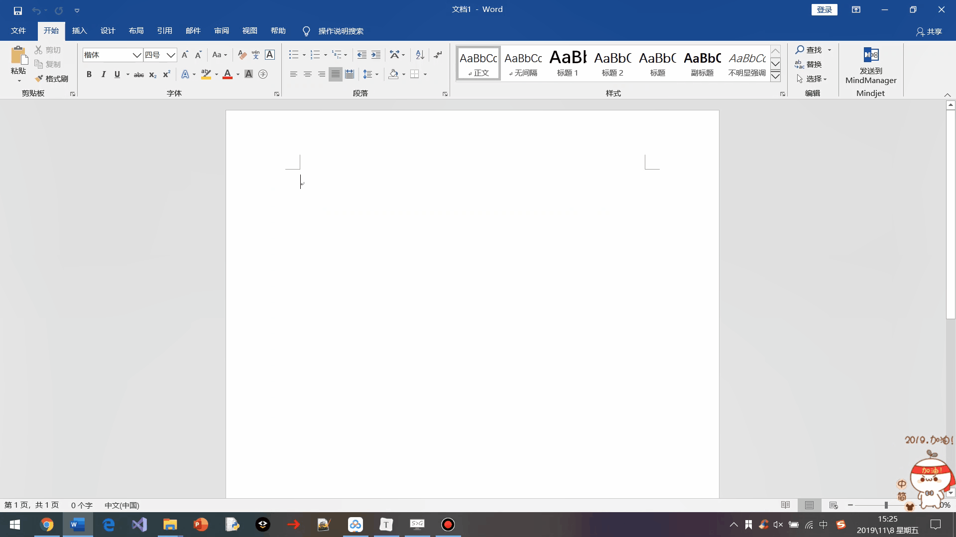 软件包很小仅30mb左右今天我给大家介绍的这个实用截屏工具snipaste