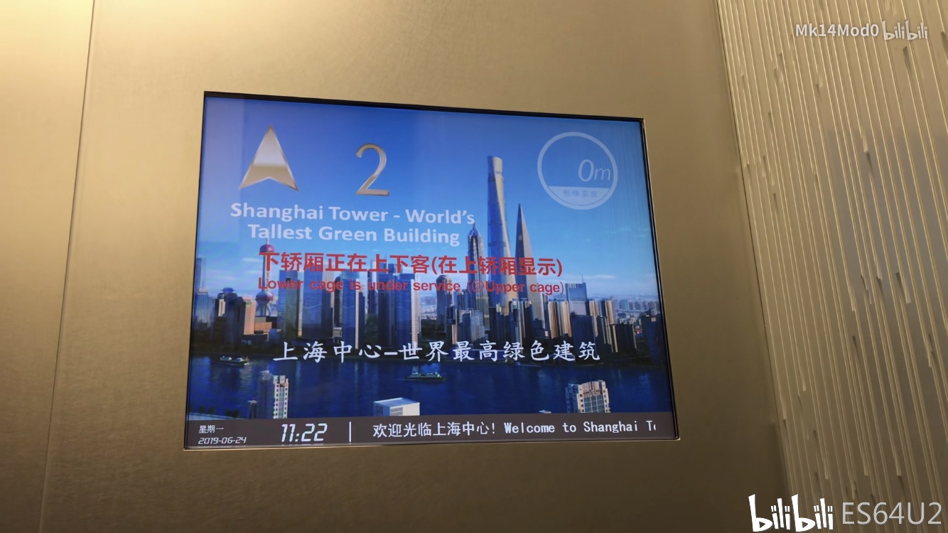 上海中心大厦电梯配置