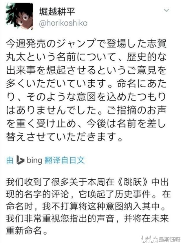 堀越耕平发推声明.
