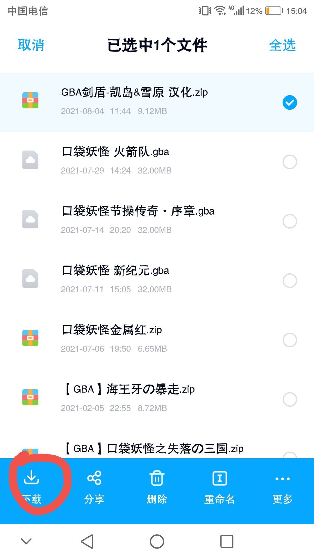 gba口袋妖怪--gba口袋妖怪金手指代码大全