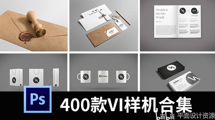 vi样机素材模板智能贴图logo标志提案展示效果图平面设计素材【2207期