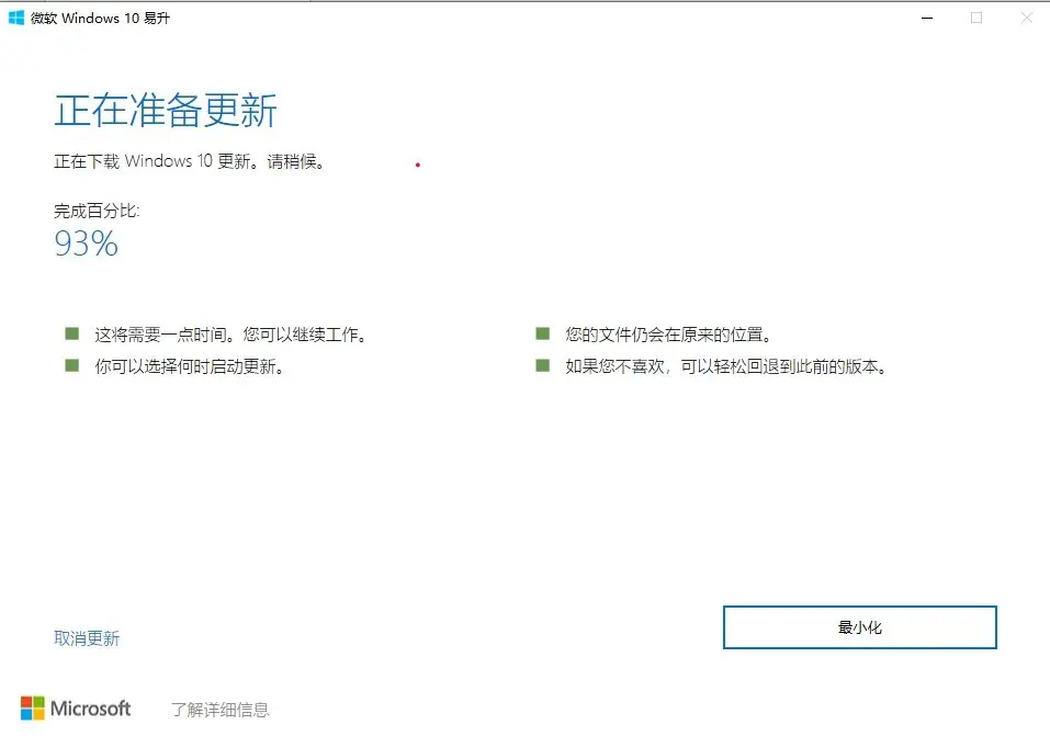 如何用最简单的方法将Windows 10系统完美降级至Windows 7？