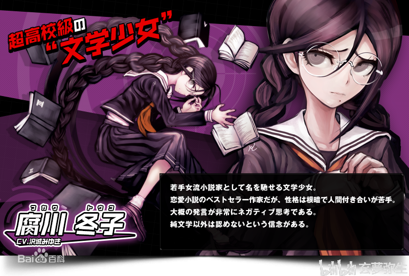 【第五人格x弹丸论破】故事简介及联动角色猜想
