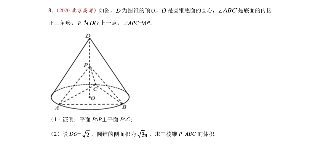 立体几何 多选题/解答题>补充练习(题目新颖,偏难)