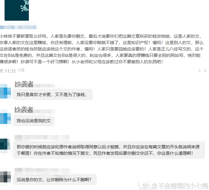 (李鹤东x你)当你碰到无中生妹