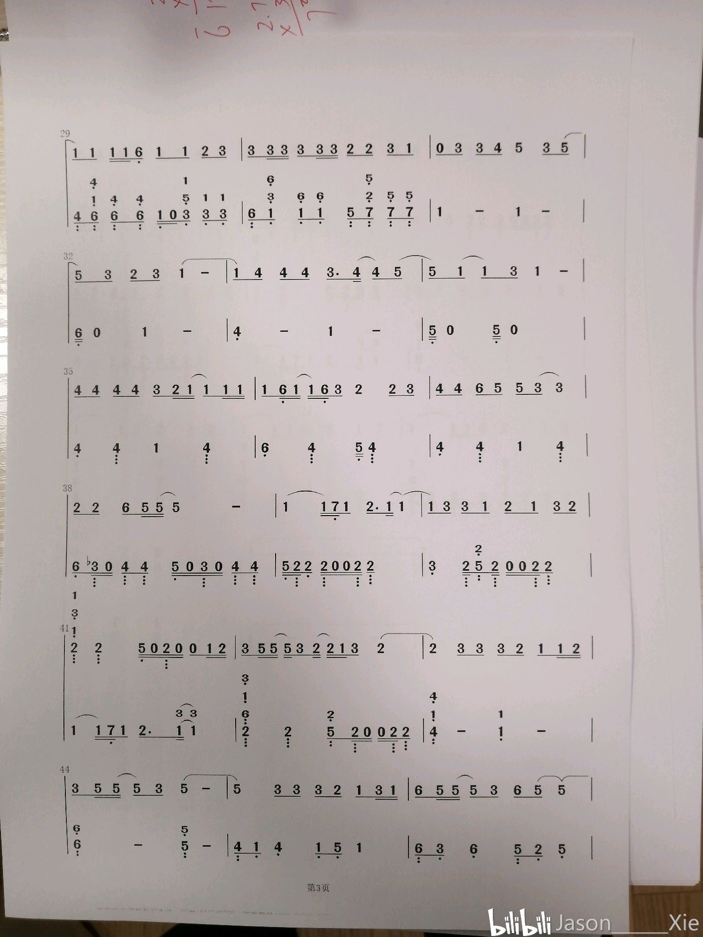 小马宝莉主题曲自扒乐谱分享