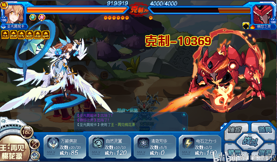 【赛尔号】月照·流云