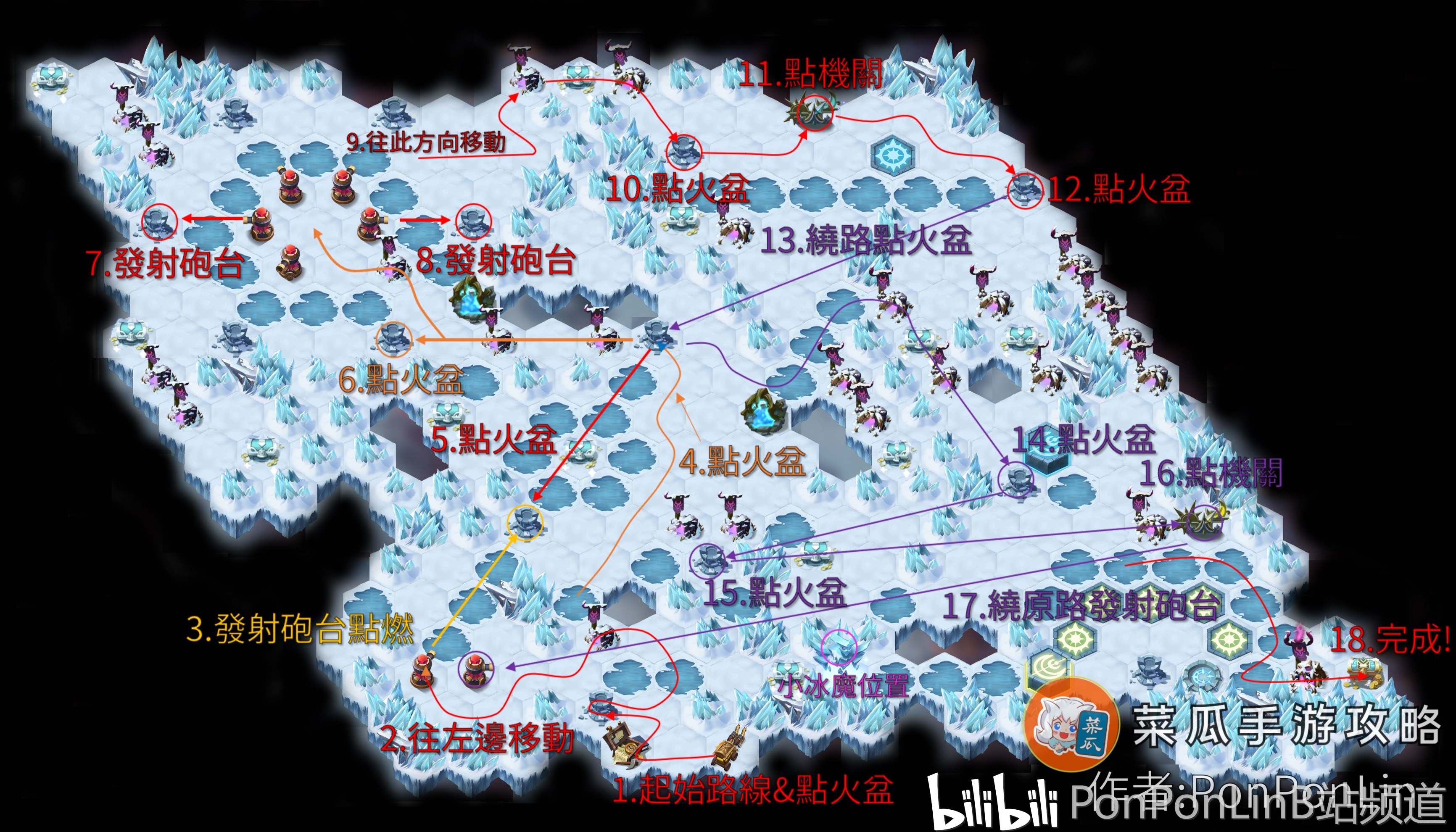 剑与远征 奇境探险 冰封冻土路线图攻略(新版本) - ponponlin