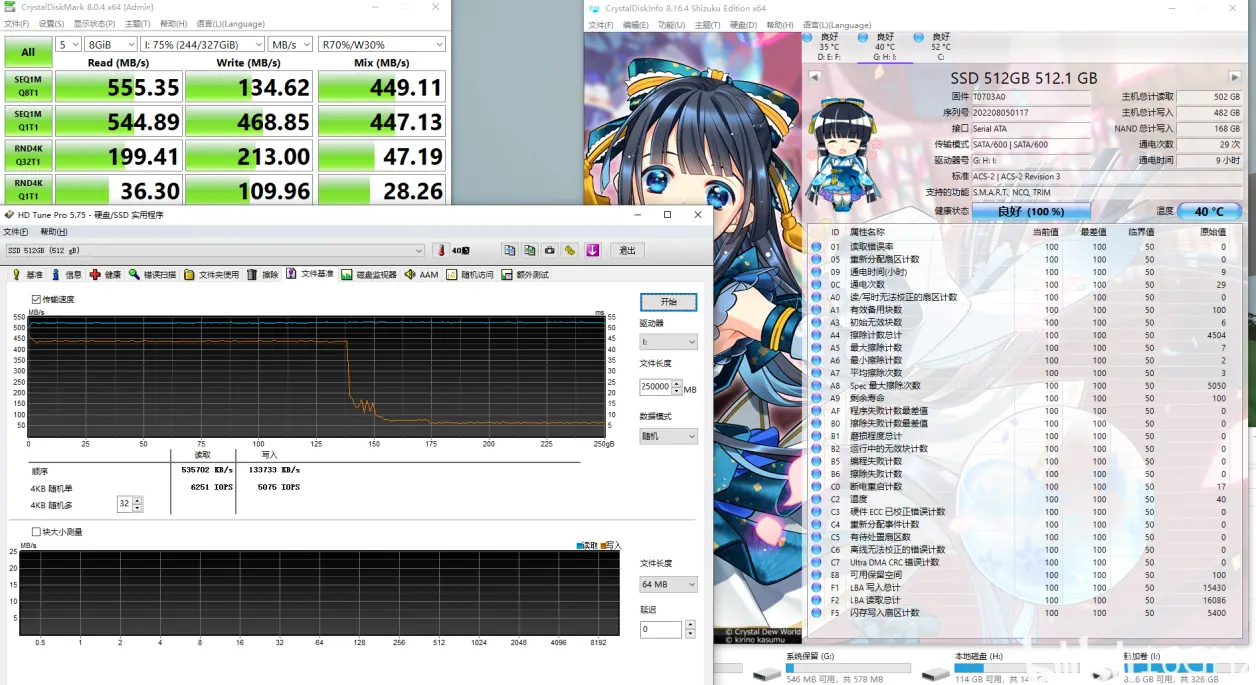 悉硕512gb 2.5' sata固态硬盘测试