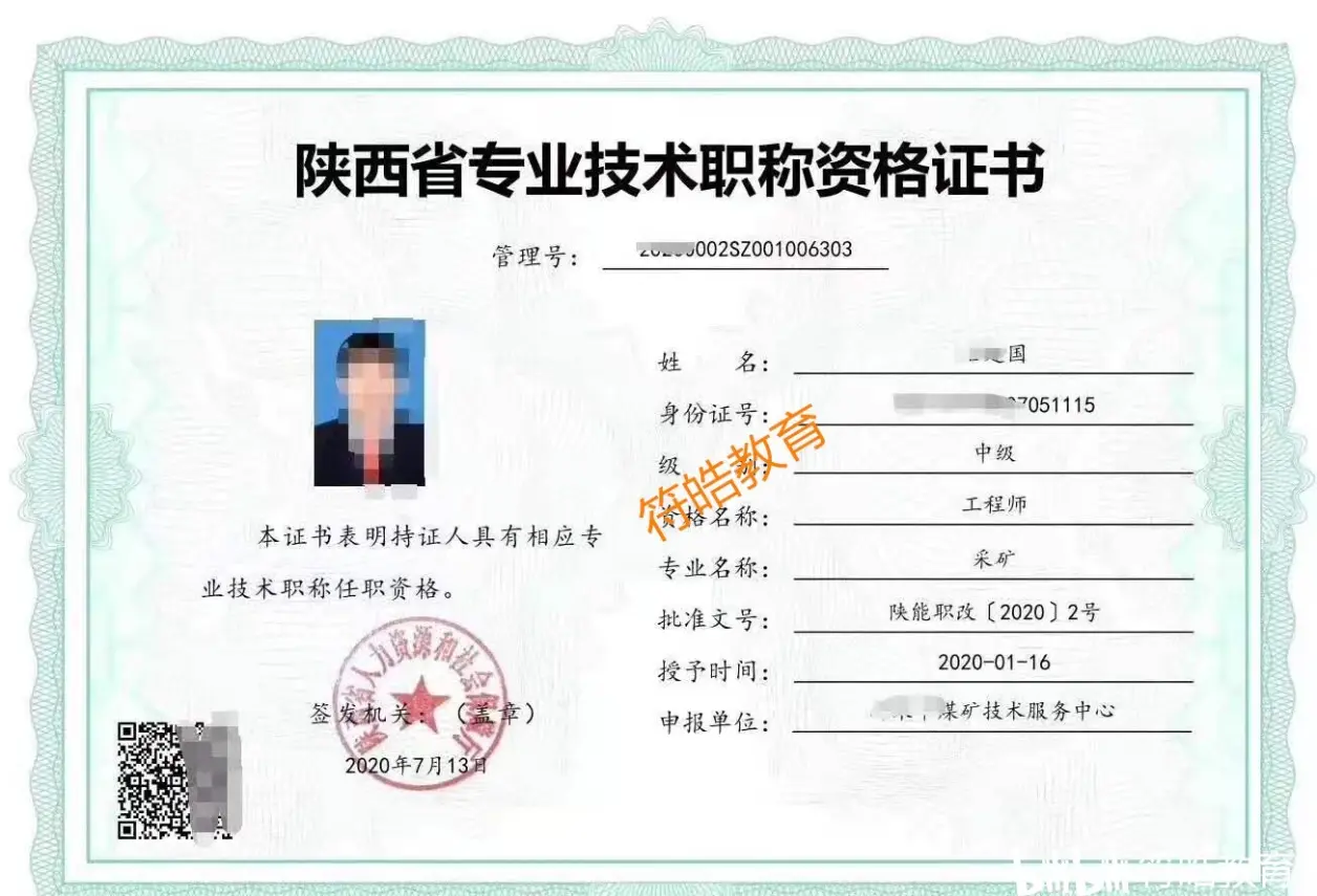 中级职称评定条件及流程