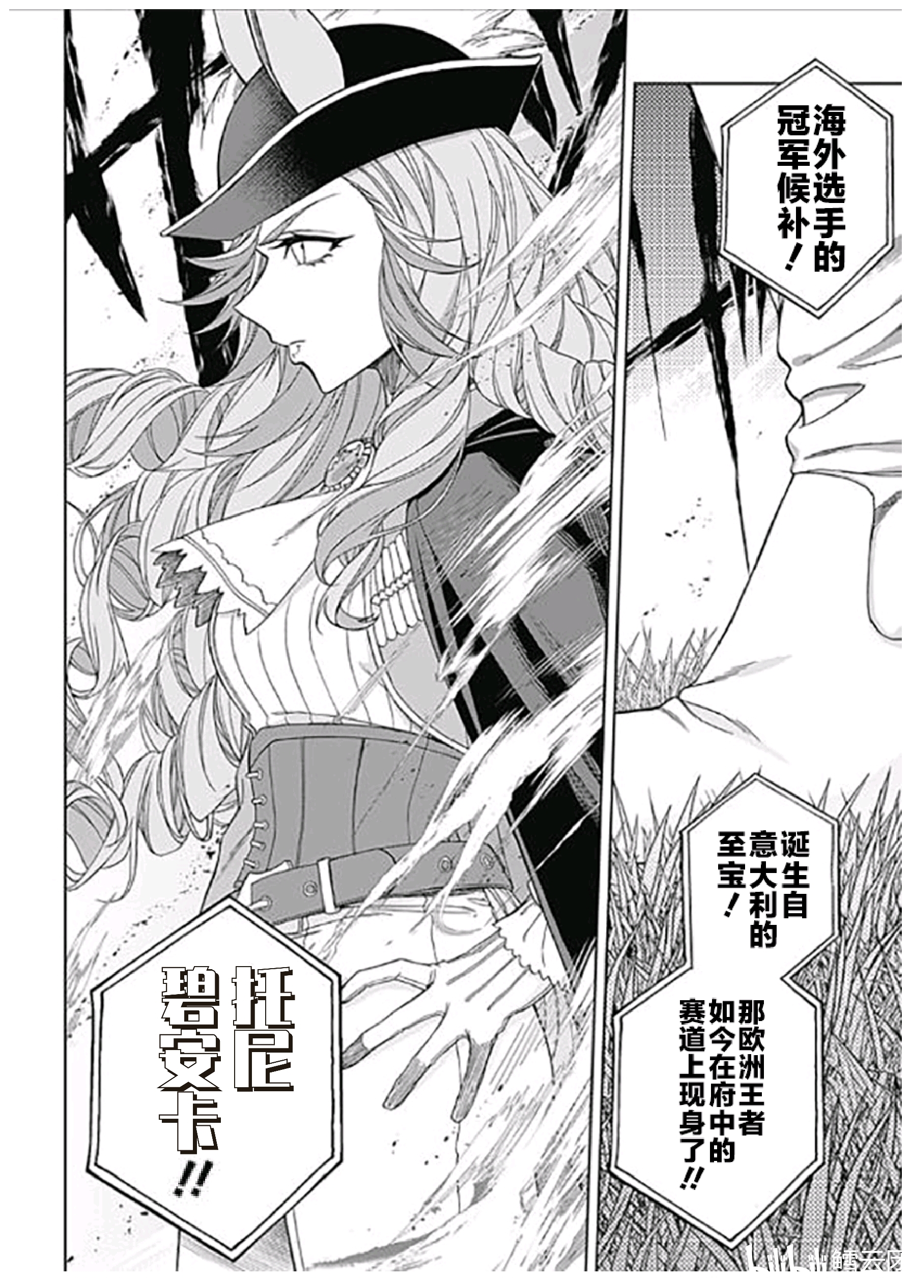 小栗帽外传漫画 《赛马娘 芦毛灰姑娘》第51话 云团个人汉化
