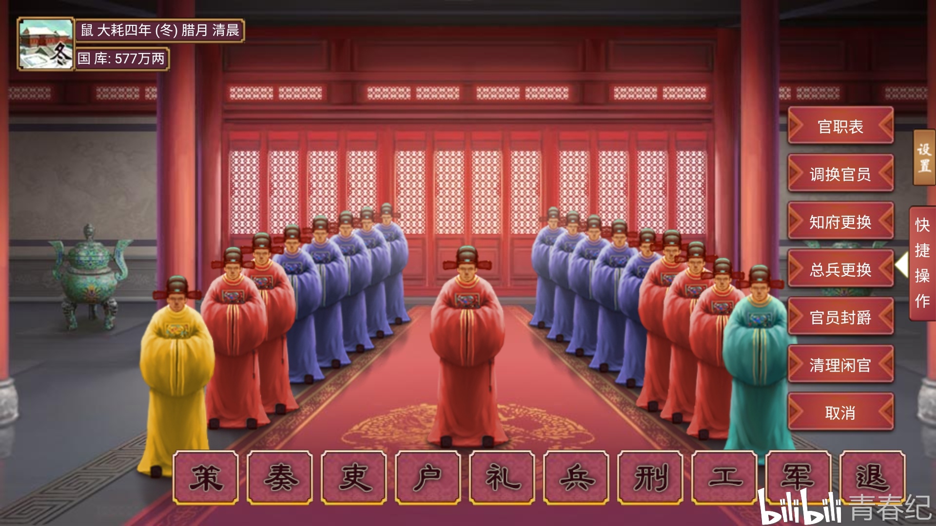 皇帝成长计划2修改器