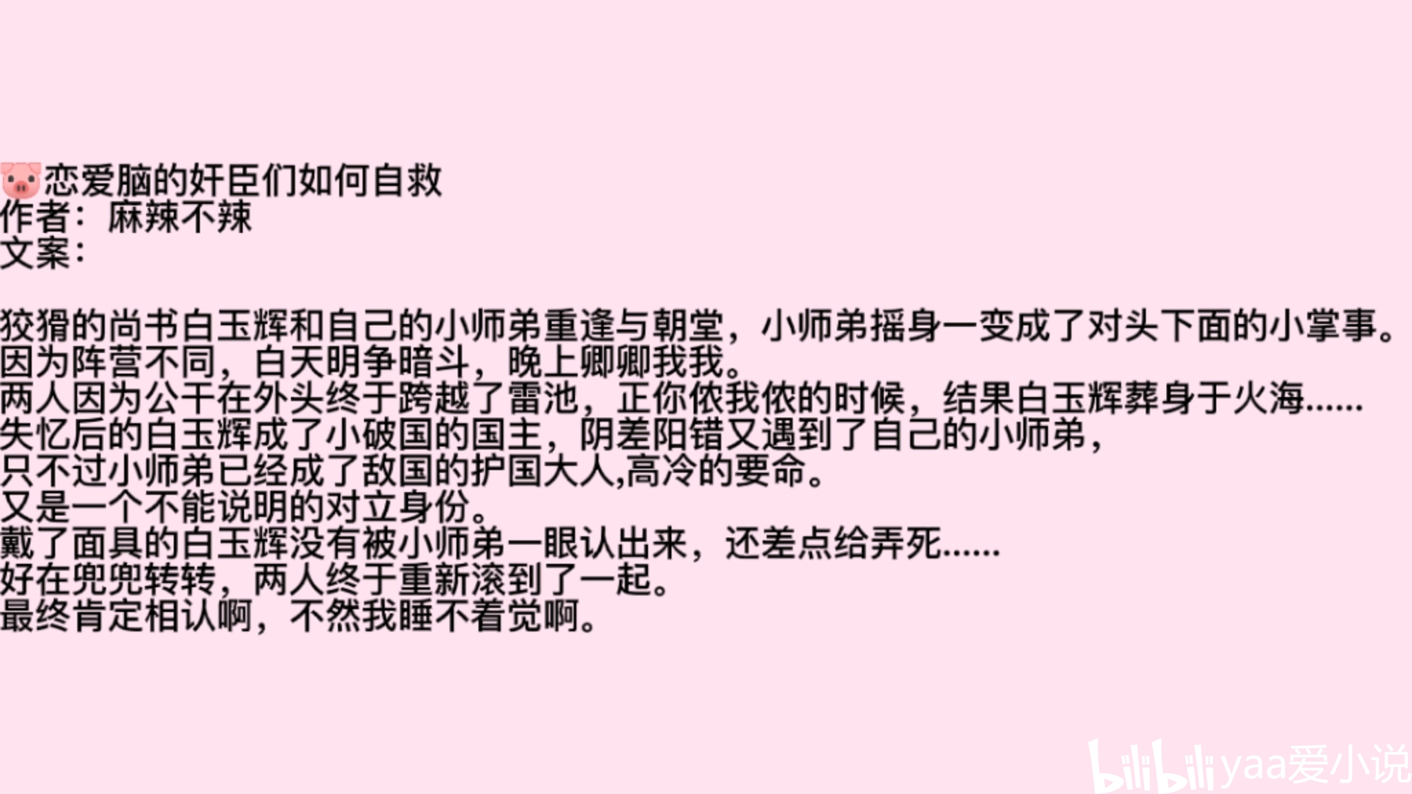 (纯爱推文)《沙雕小甜文合集》疯批病娇少女攻x温柔武力值超高男妈妈