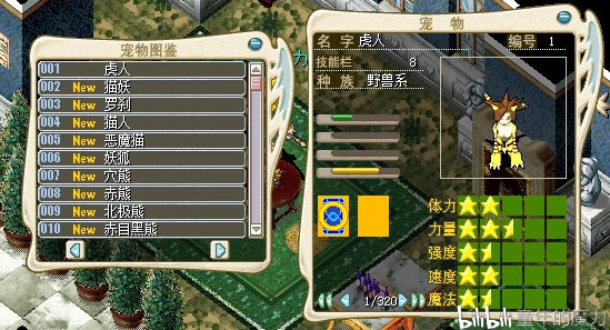 魔力宝贝封印指南